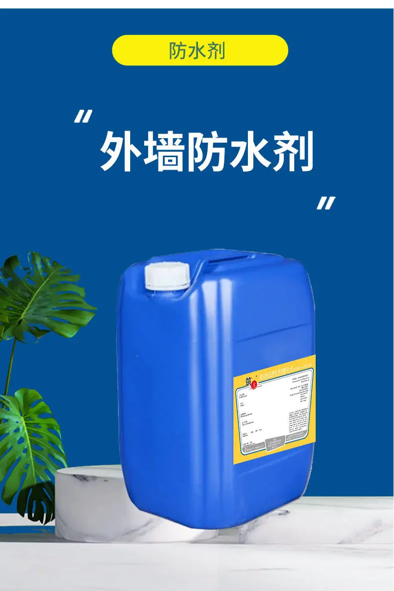 筑寶外墻防水劑的應(yīng)用場景和優(yōu)勢(shì)