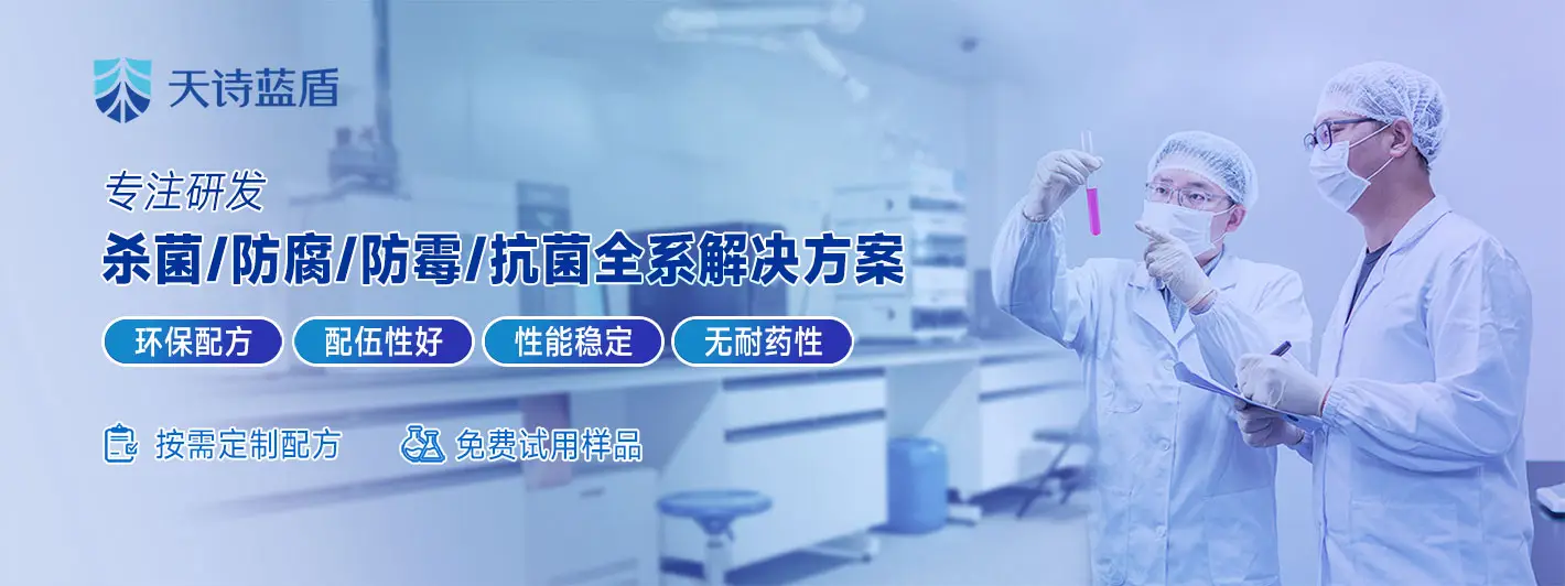 液體海藻肥用什么防腐劑？天詩藍盾防腐劑生產(chǎn)廠家